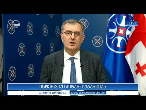 ინტერვიუ სოზარ სუბართან